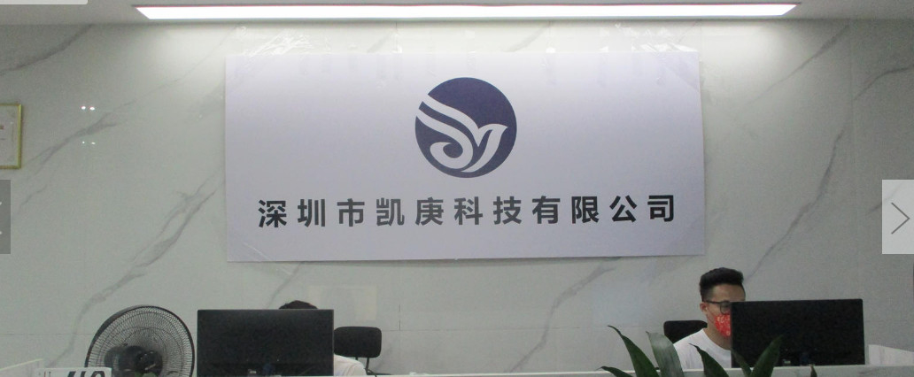 Chine Shenzhen Kaigeng Technology Co., Ltd.